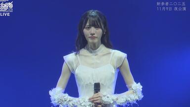 HI-Res）乃木坂46 Nogizaka46 – Asuka Saito Graduation Concert 2023