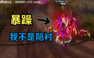 Download Video: 战锤40K 战争黎明2比赛解说（3V3）星际战士联军  VS  异形联军