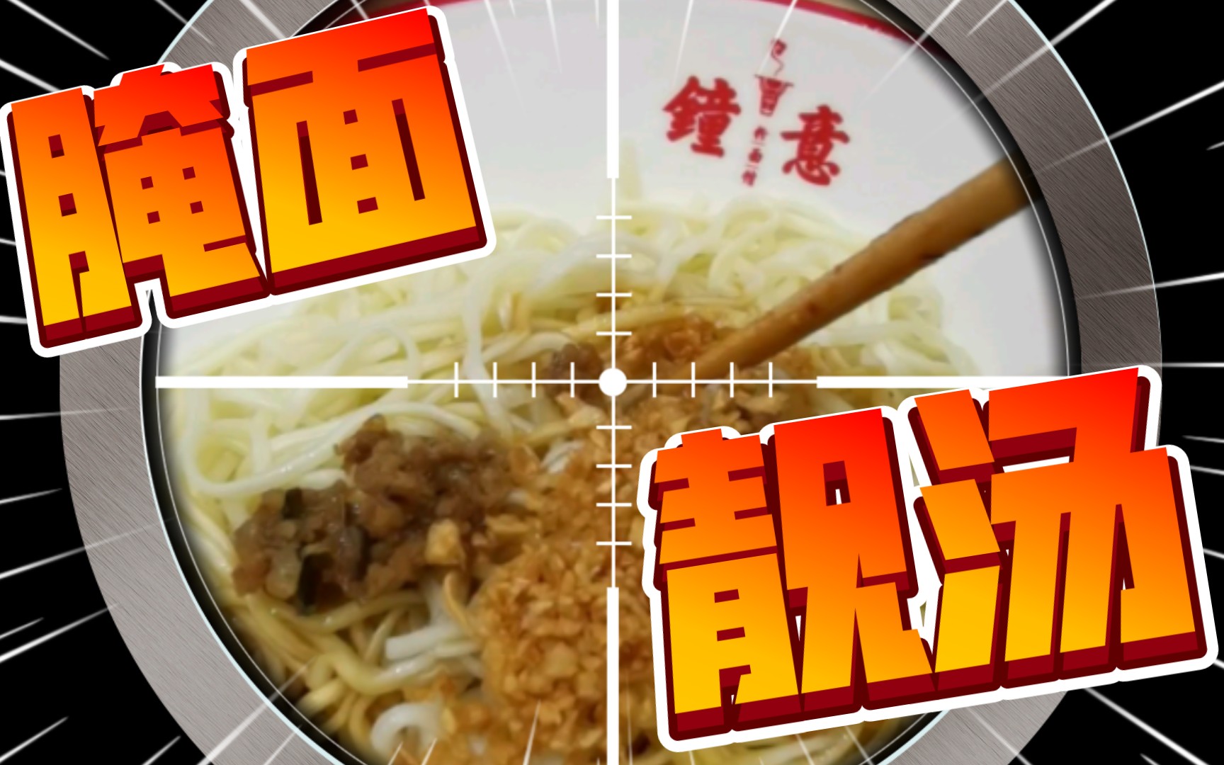 腌面厨具(厨房台面用什么材质)