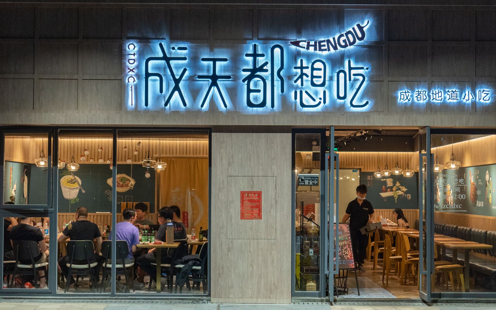 今日吃法jamfood深圳的成都小吃成天都想吃