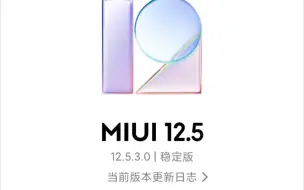 Download Video: 2min教你卡刷MIUI，不用用电脑，不用清数据，详细解说