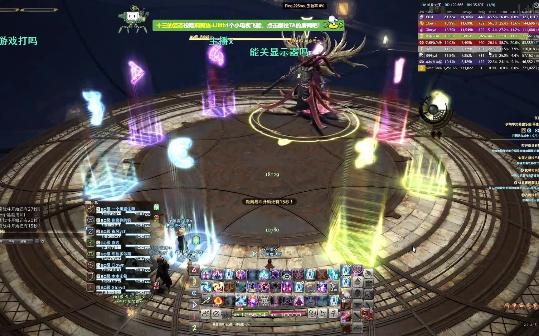 kazuna带你体验影院版ff14战斗无ui通关e11s