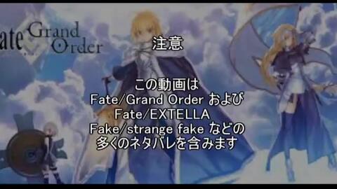 真fgo考察 致命的疏漏到底是什么 Epic Of Remnant 哔哩哔哩