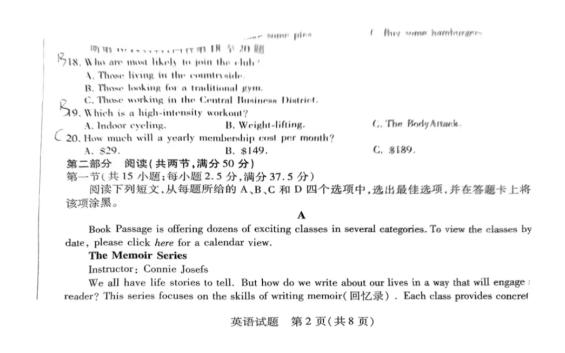 今晚发!河北金太阳联考高三强基联盟(第一期)24-322c