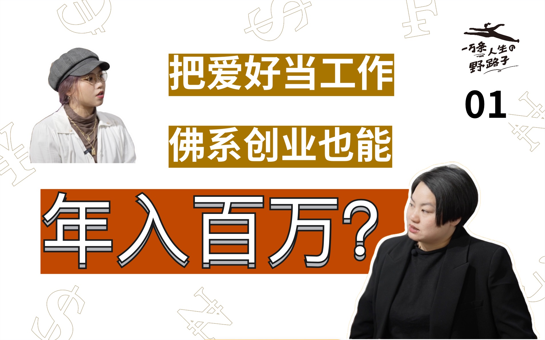 如何成为婚纱设计师?[采访设计师余爱]哔哩哔哩bilibili