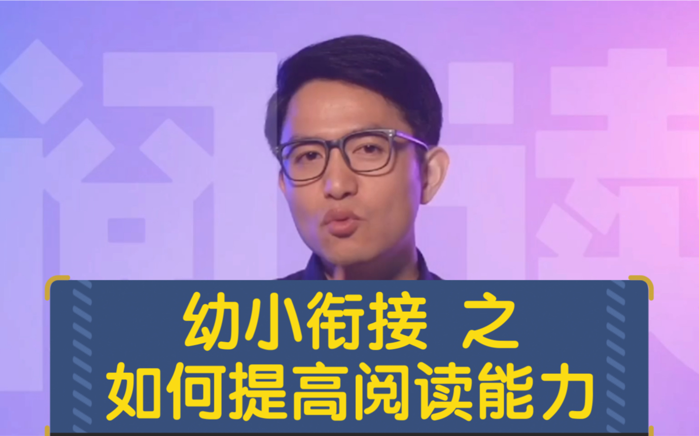 大班孩子这样做,幼小衔接不用愁!叫叫阅读、荷小鱼大语文、掌门少儿大语文、明兮大语文评测!哔哩哔哩bilibili