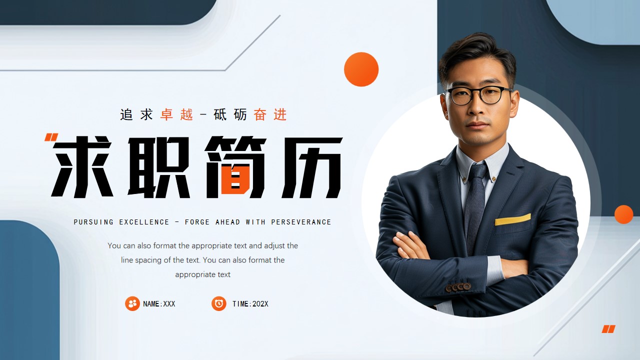 求职简历ppt内容怎么写好一点(求职简历ppt内容怎么写好一点的)