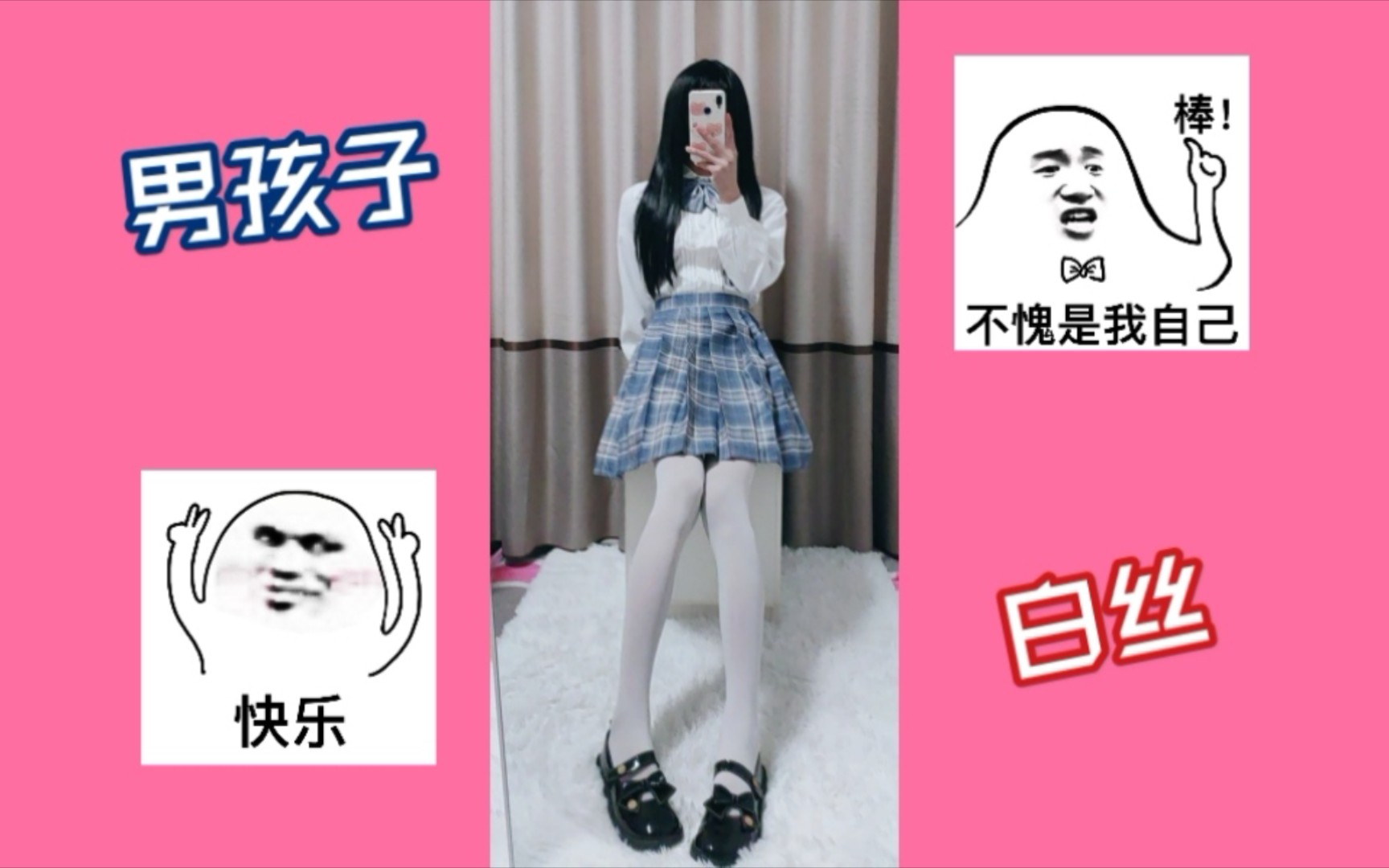 男孩子的jk制服加白丝哔哩哔哩bilibili