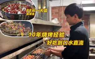 Download Video: 汕头深夜小店，大口喝汤大口吃肉，这样的烧烤太诱人了！