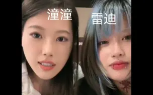 Download Video: 李毅杰pissy老婆潼潼和活死人DJ雷迪同框直播“大家好～我是面包公主郑思潼～”