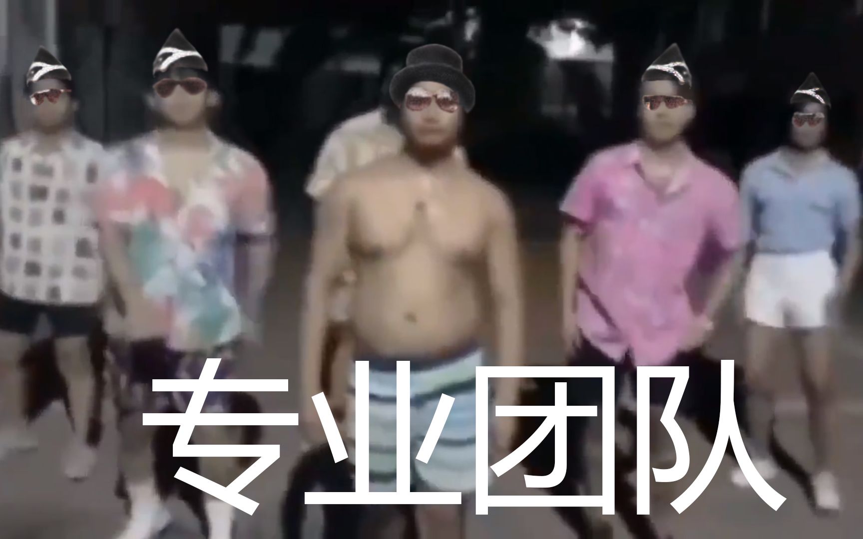 [图]【猛男版】You Know I'll Go Get