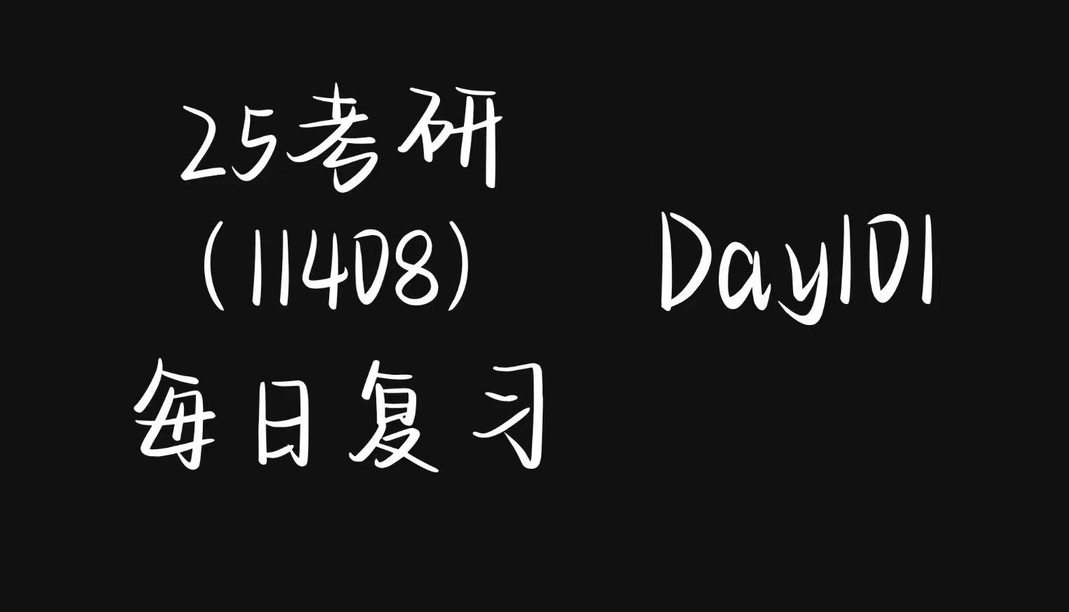 [Day101] 数据寻址哔哩哔哩bilibili