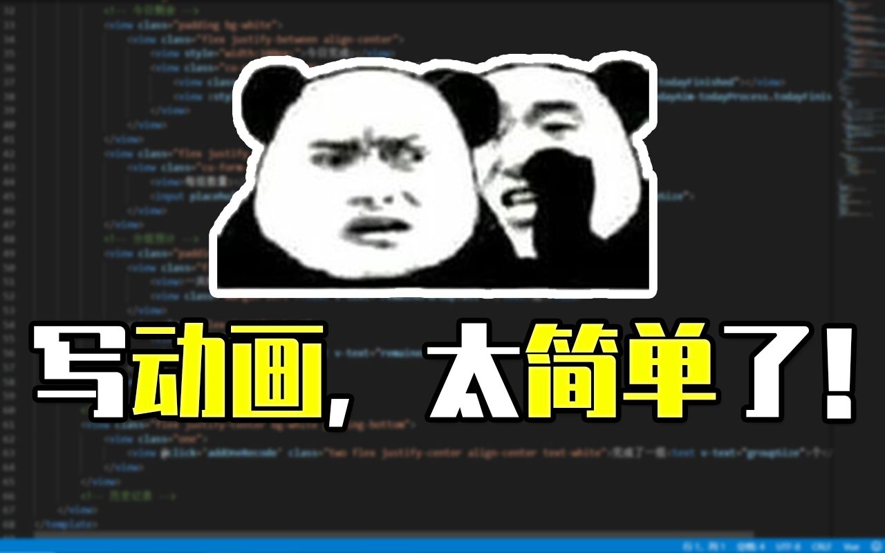 CSS动画也太好玩了吧!!!哔哩哔哩bilibili