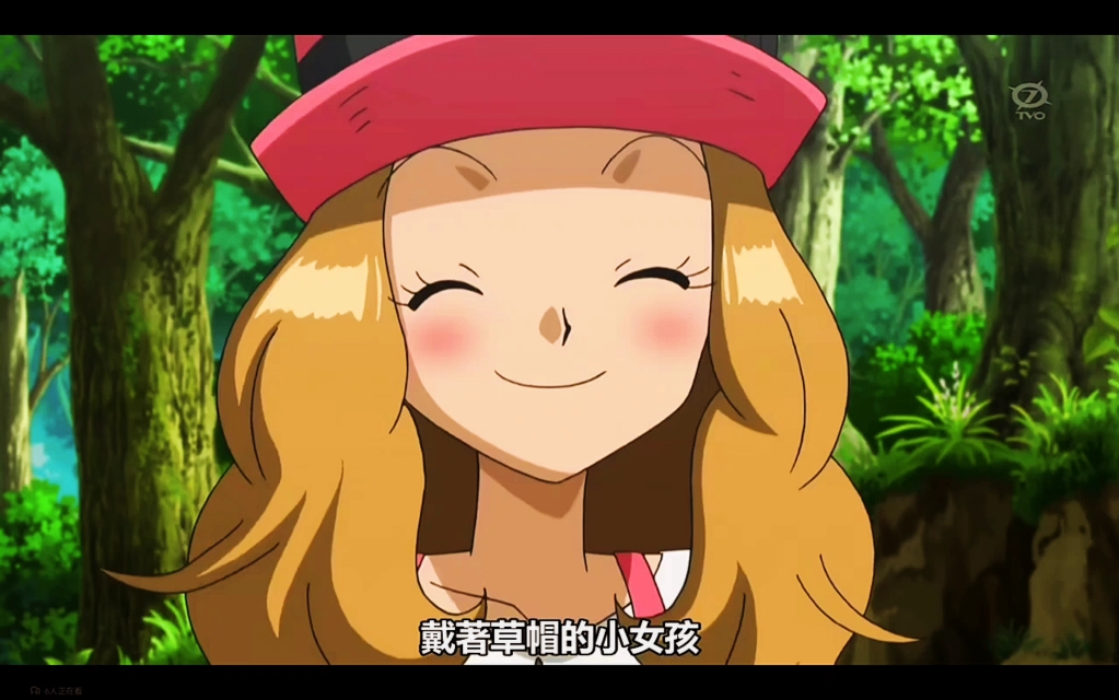 要保重啊#小智#瑟蕾娜