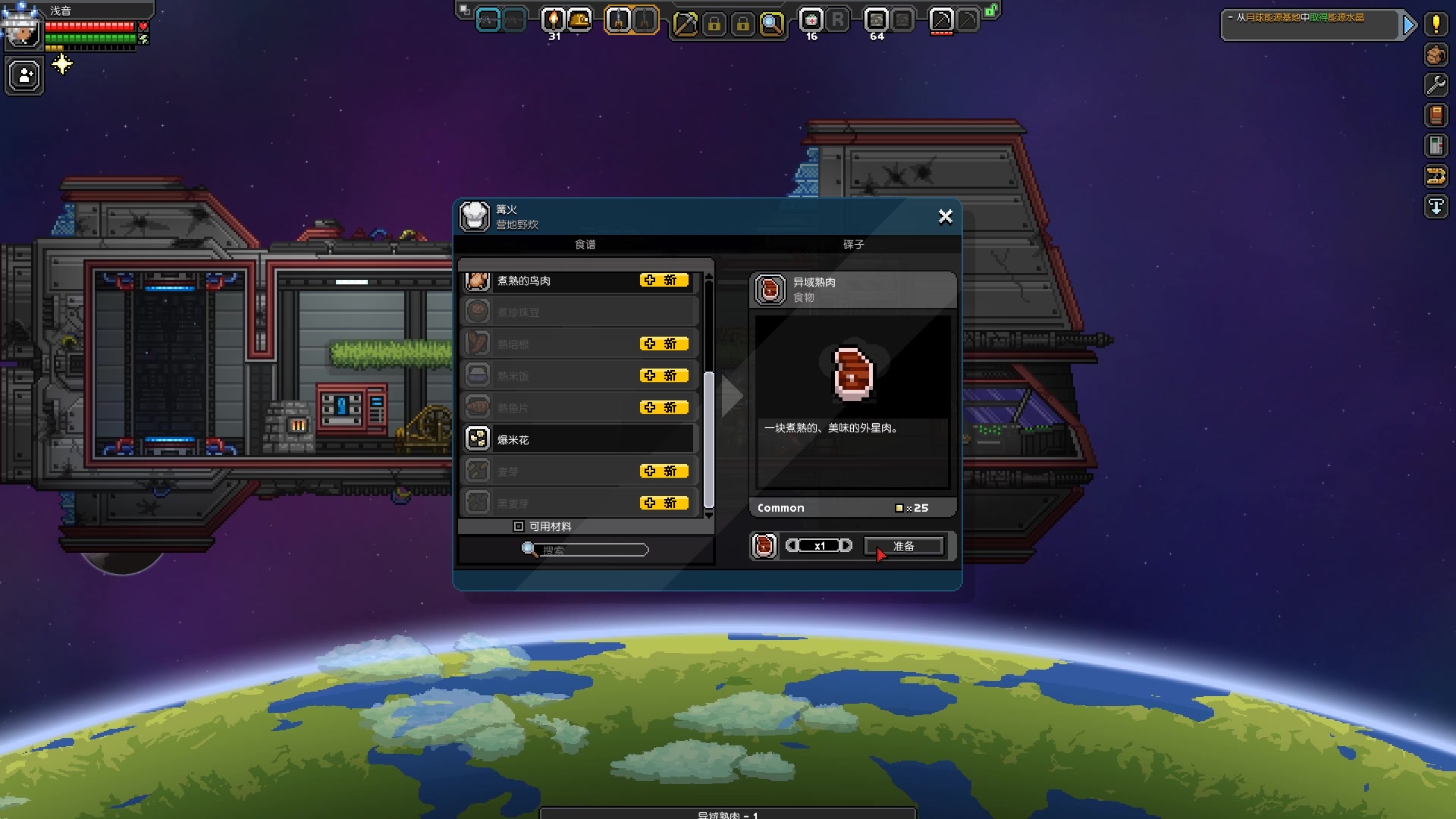 【上川】《星界边境》富兰克林宇宙的探索ep.
