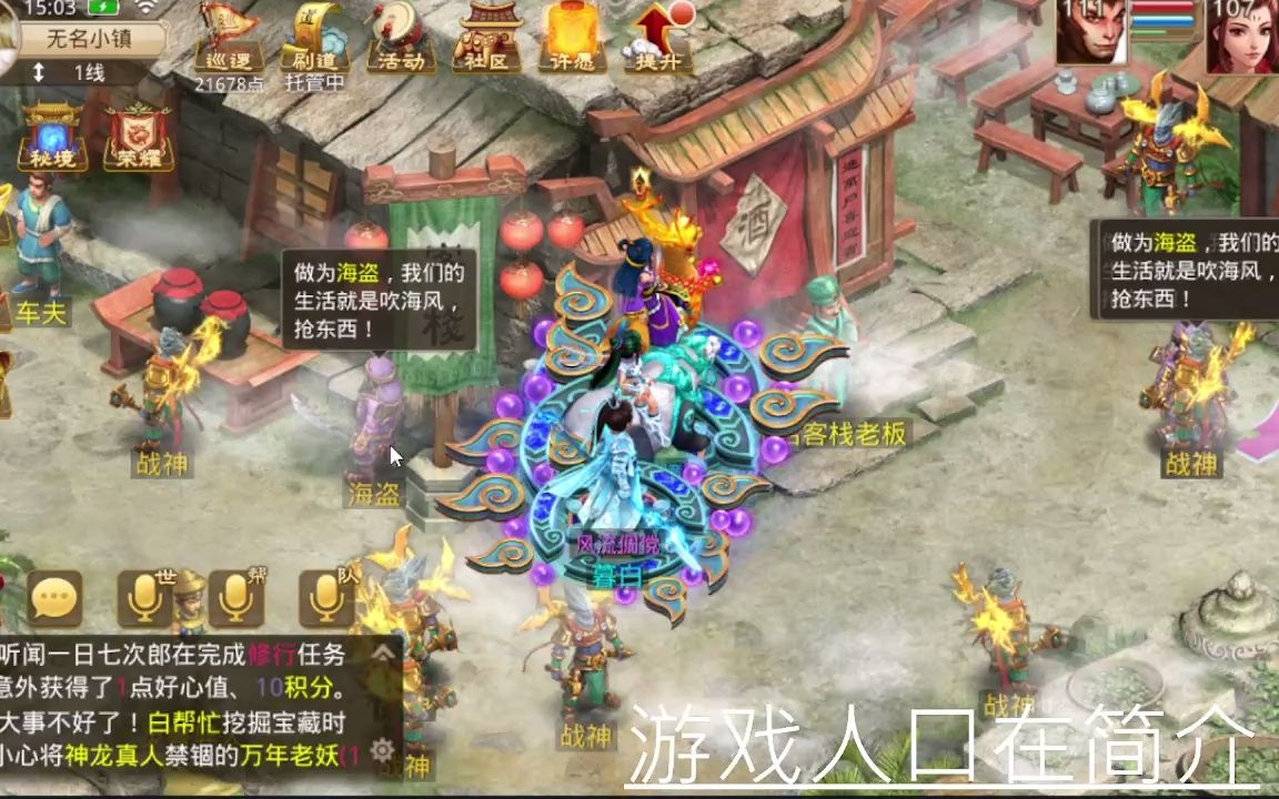 问道手游神兽勾陈(307)