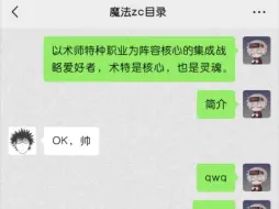 Tải video: [流星飞切片]主播主播 你怎么在选手宣言里用颜文字卖萌呀？