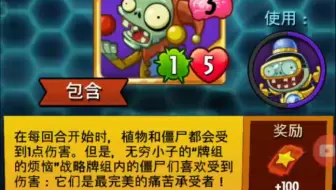 植物大战僵尸英雄每日挑战
