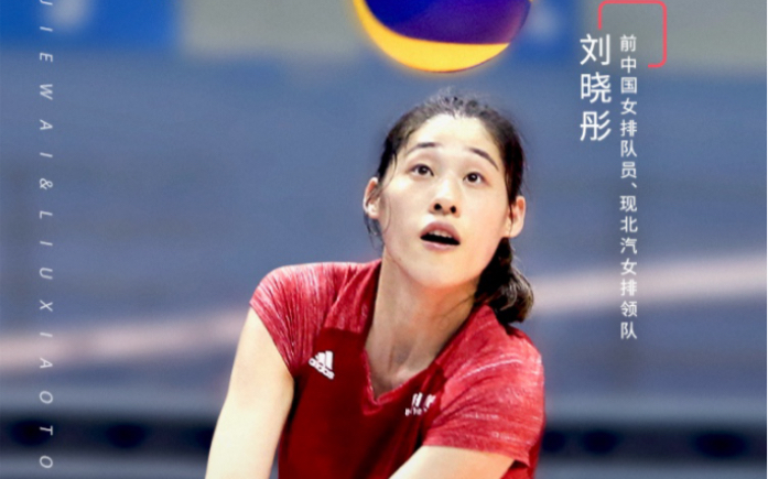 刘晓彤:我不做梦,但梦想照进现实