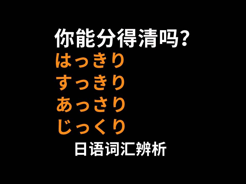 “环境整洁”用日语怎么说?哔哩哔哩bilibili