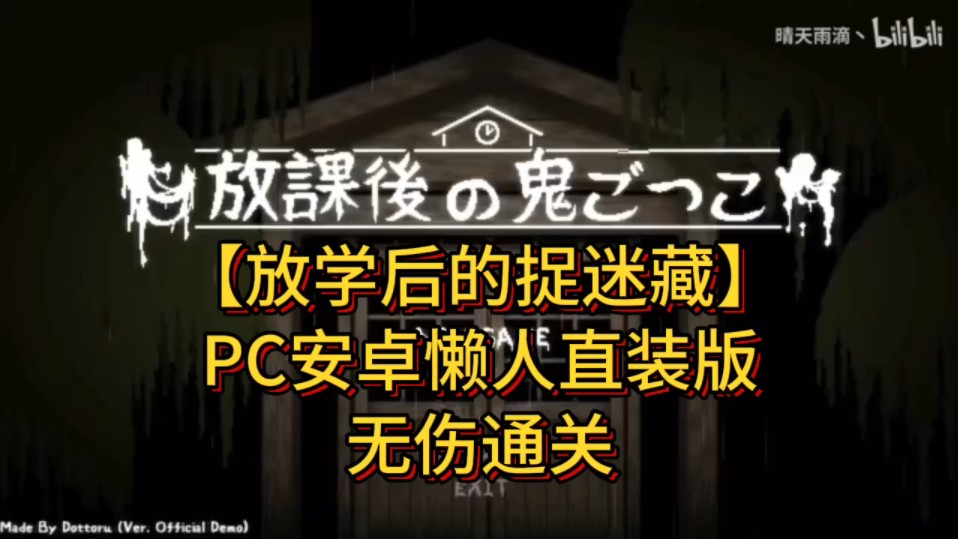 [图]【神作推荐】最新官方中文版11.10已更新，PC安卓懒人直装版！全cg+存档，无伤通关双结局达成，一键直装！免费分享！