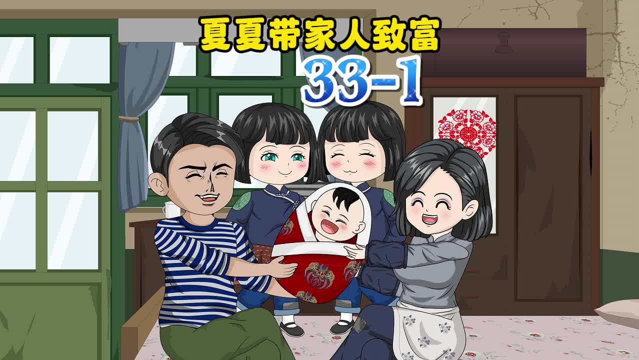 331,爸爸拒绝给四叔一家吃的,晚上也不陪奶奶,奶奶好后悔#7080年代生活 #爽文 #家庭情感 #原创动画 #爽剧 #小说剧情哔哩哔哩bilibili