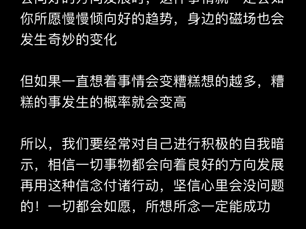 心理学有一个词叫“自我实现预言”哔哩哔哩bilibili