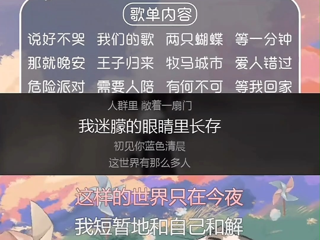 【湫湫】个播20241002《这世界那么多人》哔哩哔哩bilibili