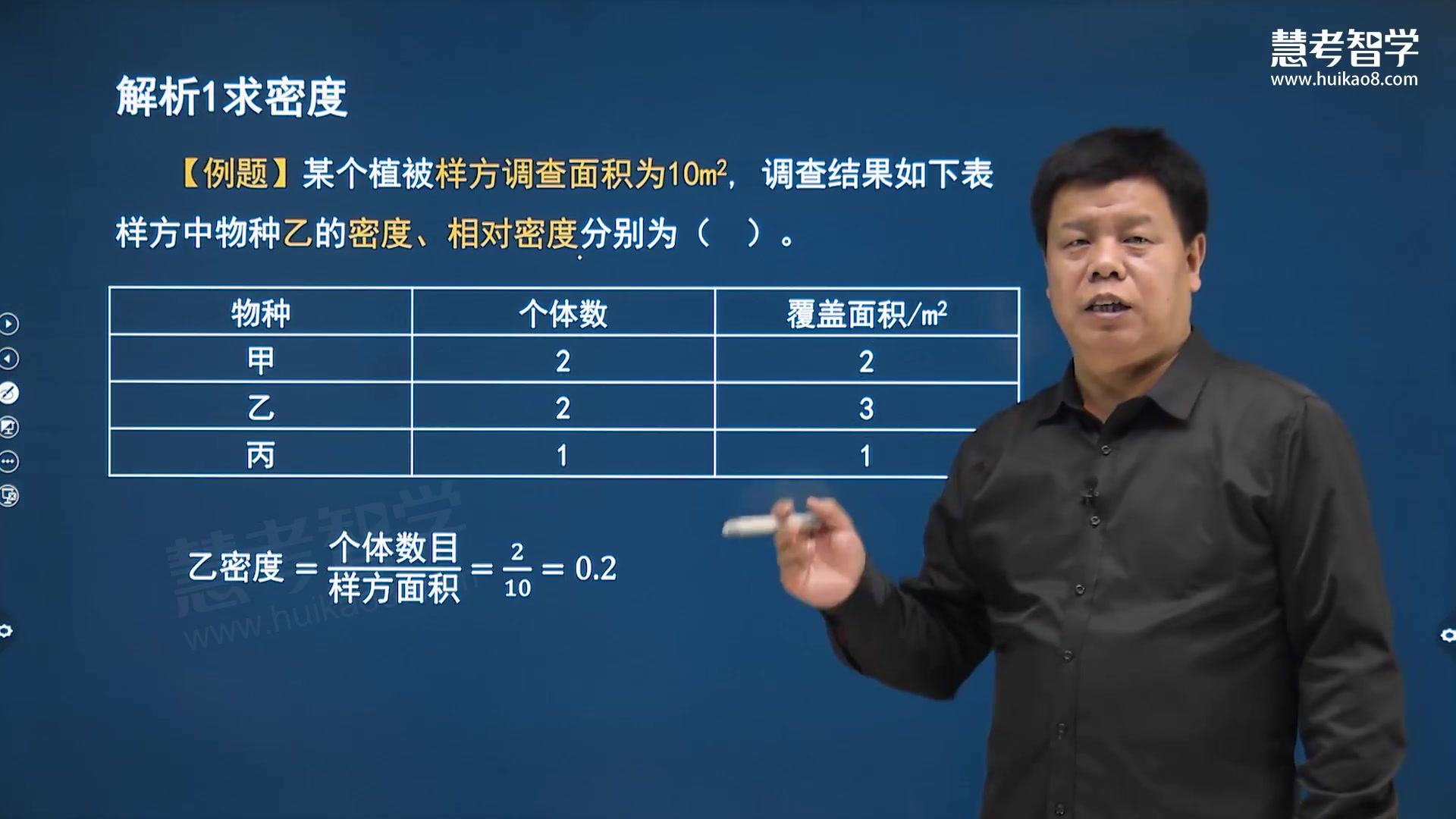 【完整版】2023年环境影响评价工程师《环境影响评价技术方法》教材精讲班党胤涛【视频+讲义】哔哩哔哩bilibili