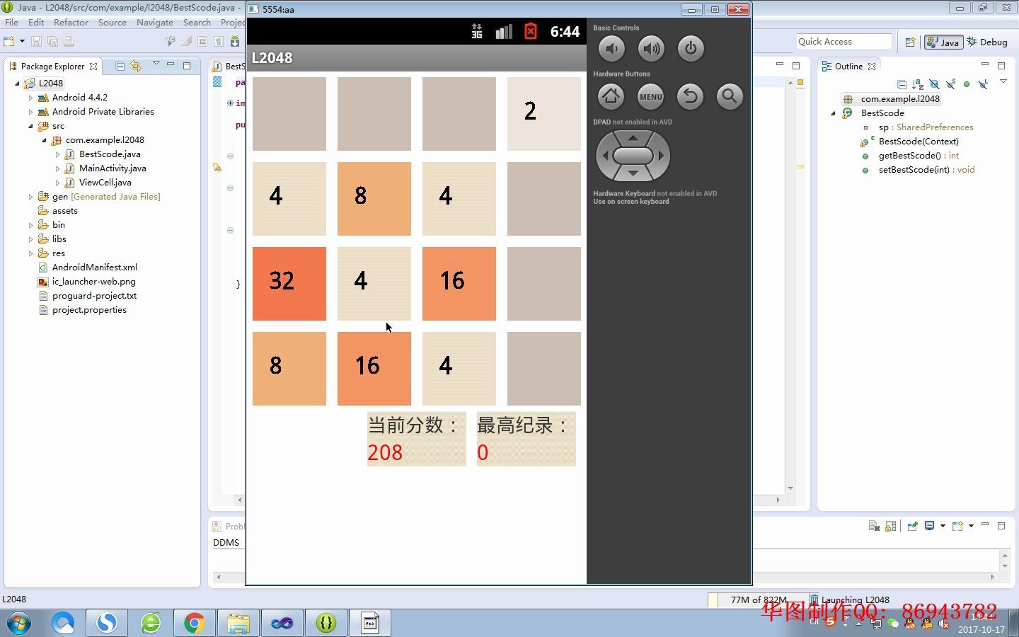 安卓2048小游戏APP(安卓毕业设计android)哔哩哔哩bilibili