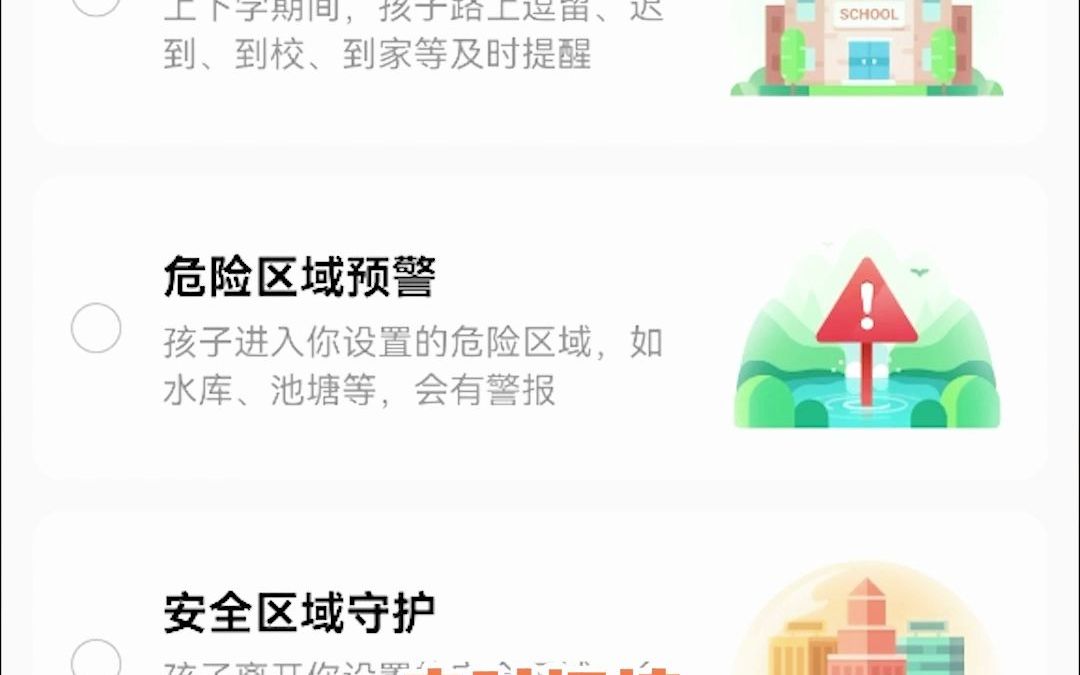 [图]不放心宝贝独自出行怎么办？