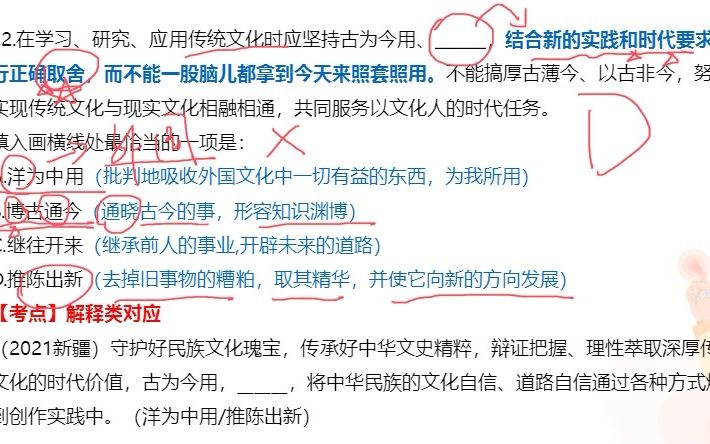 [图]推陈出新；包容、相辅相成；急于求成、曲折