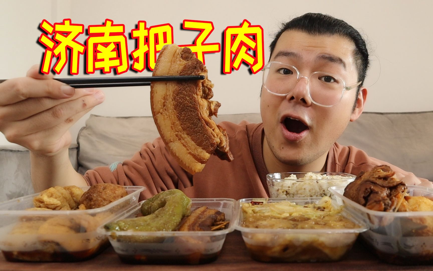 济南名小吃把子肉!肥瘦相间软烂入味,这也太香了吧!哔哩哔哩bilibili