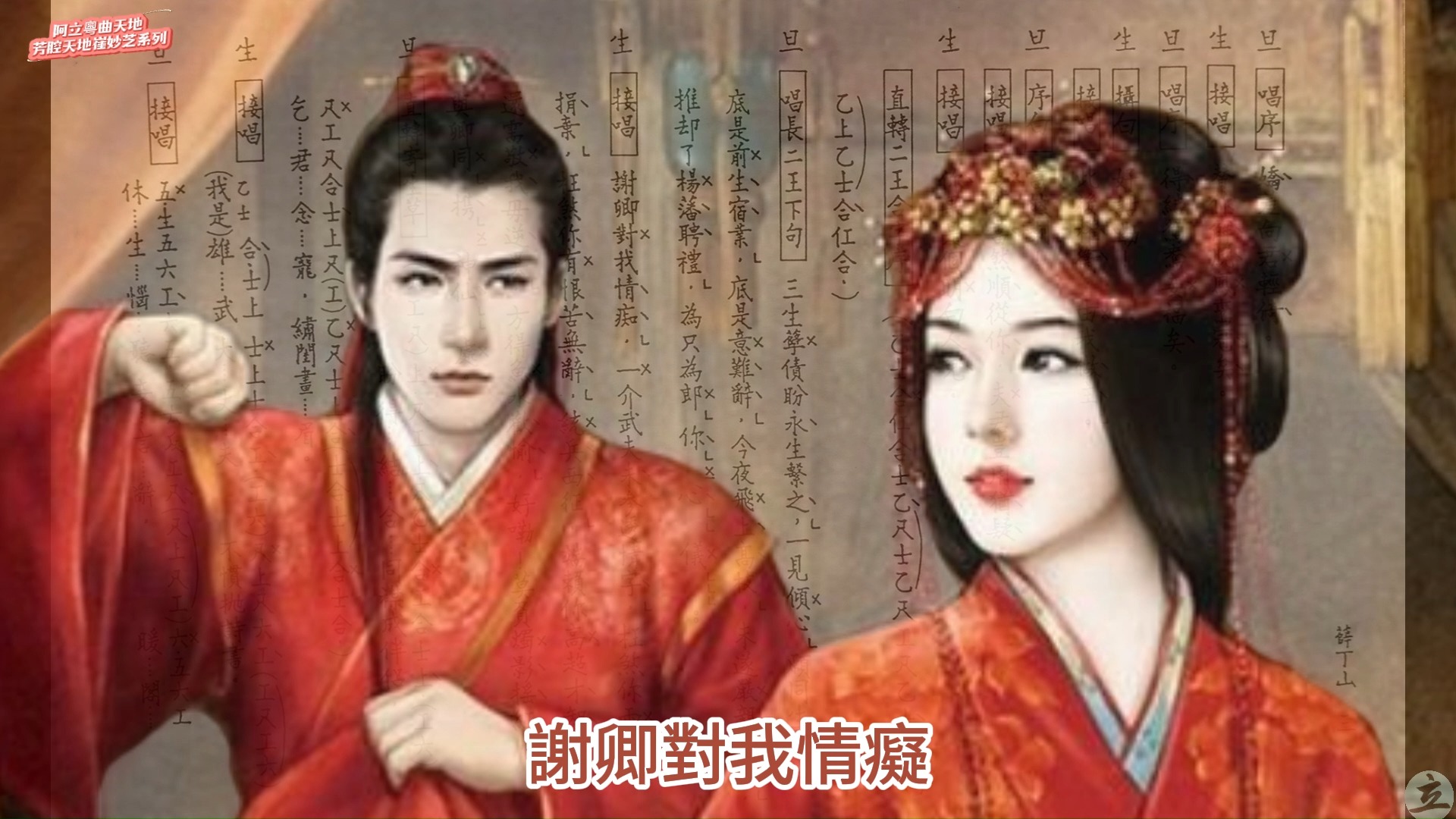 薛丁山三棄樊梨花.主唱 : 簡國基 崔妙芝.撰曲 : 溫誌鵬.