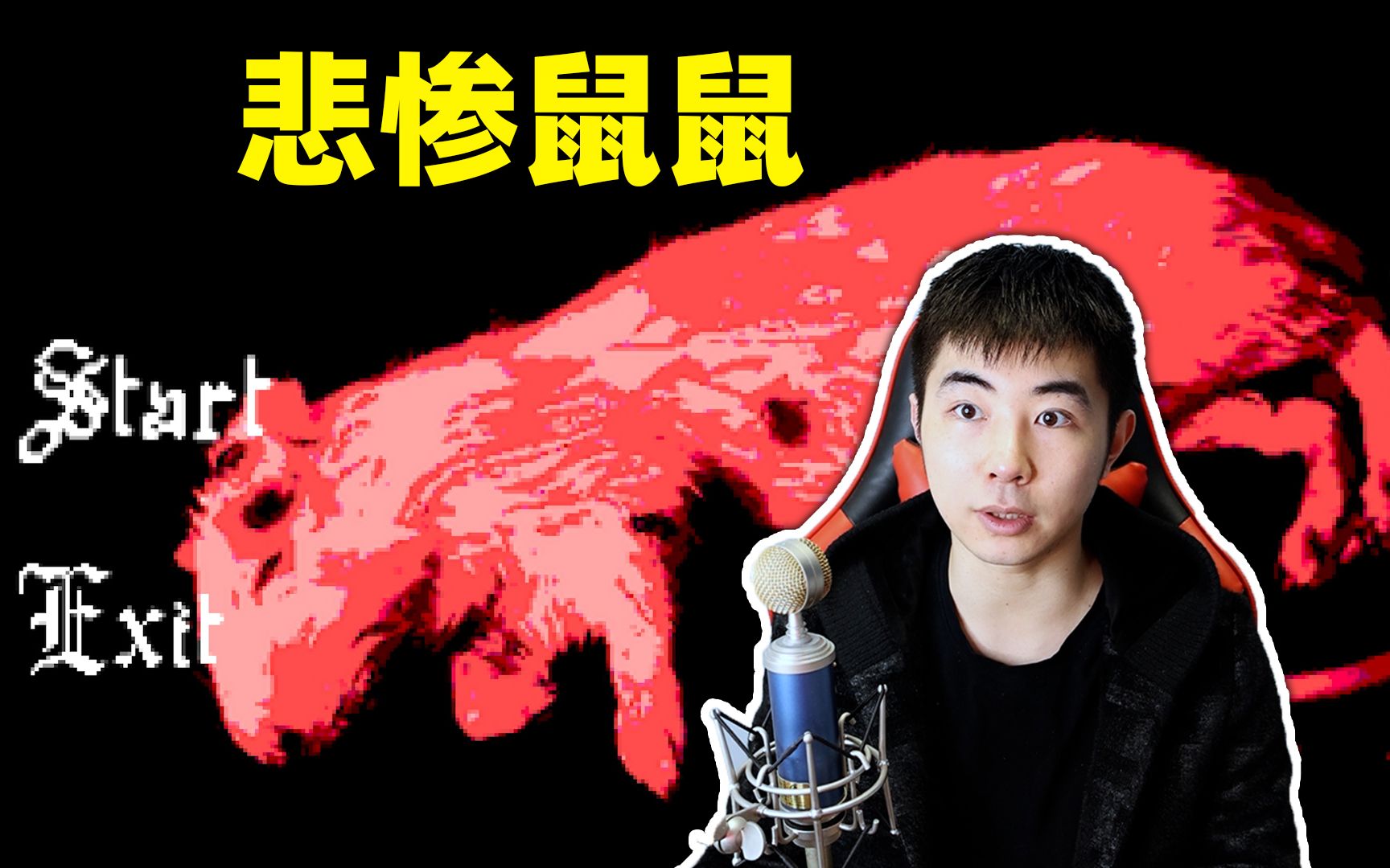 鼠王 rattenkönig (豆瓣)