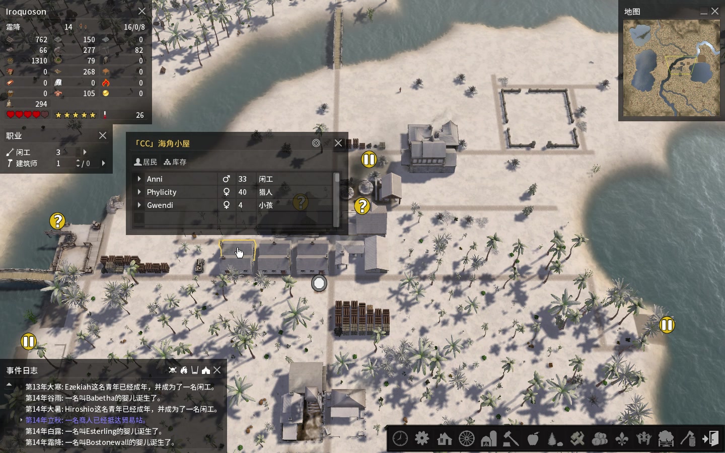 放逐之城banishedv6版p4学校医院配套完成