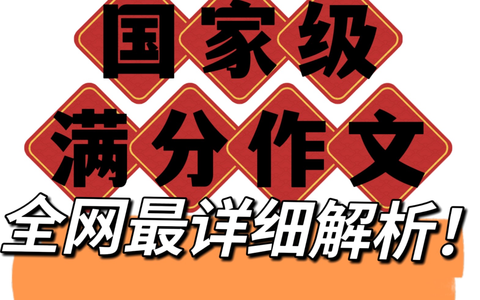 [图]满分作文的水准！国家级写手的文脉！——南方周末新年献词全网最详细解析｜作文菌×南方周末｜从新年献词中学习写作文｜干货精华满满【2】