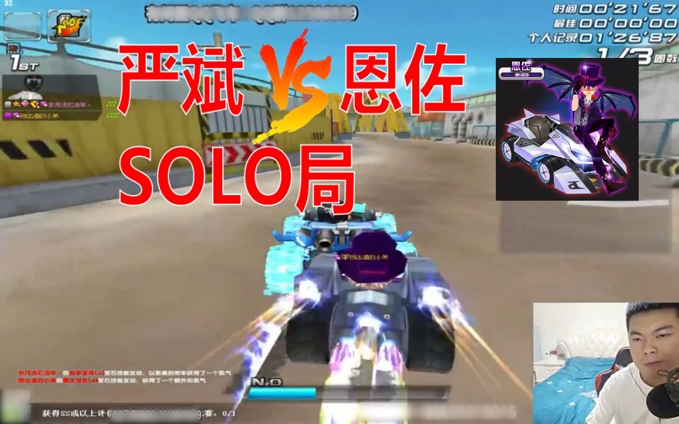 qq飞车:恩佐要与歪斌单挑!一生之敌来了!