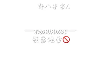 Descargar video: 轩八手书/snowman