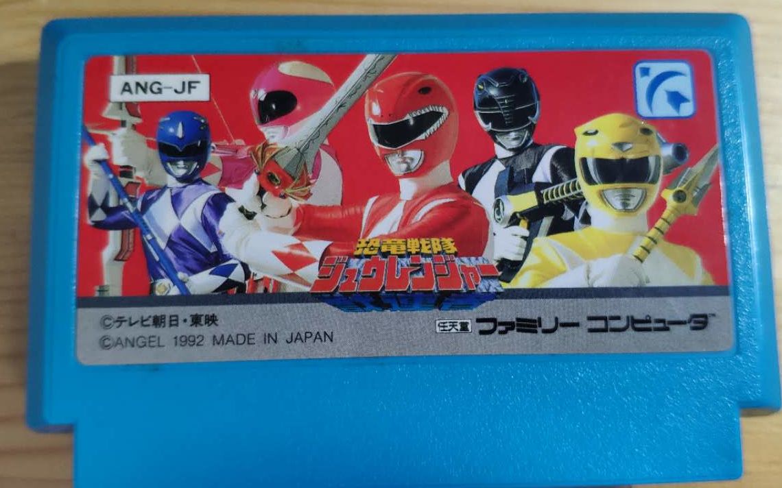 【实机】fc 恐龙战队日版 流程