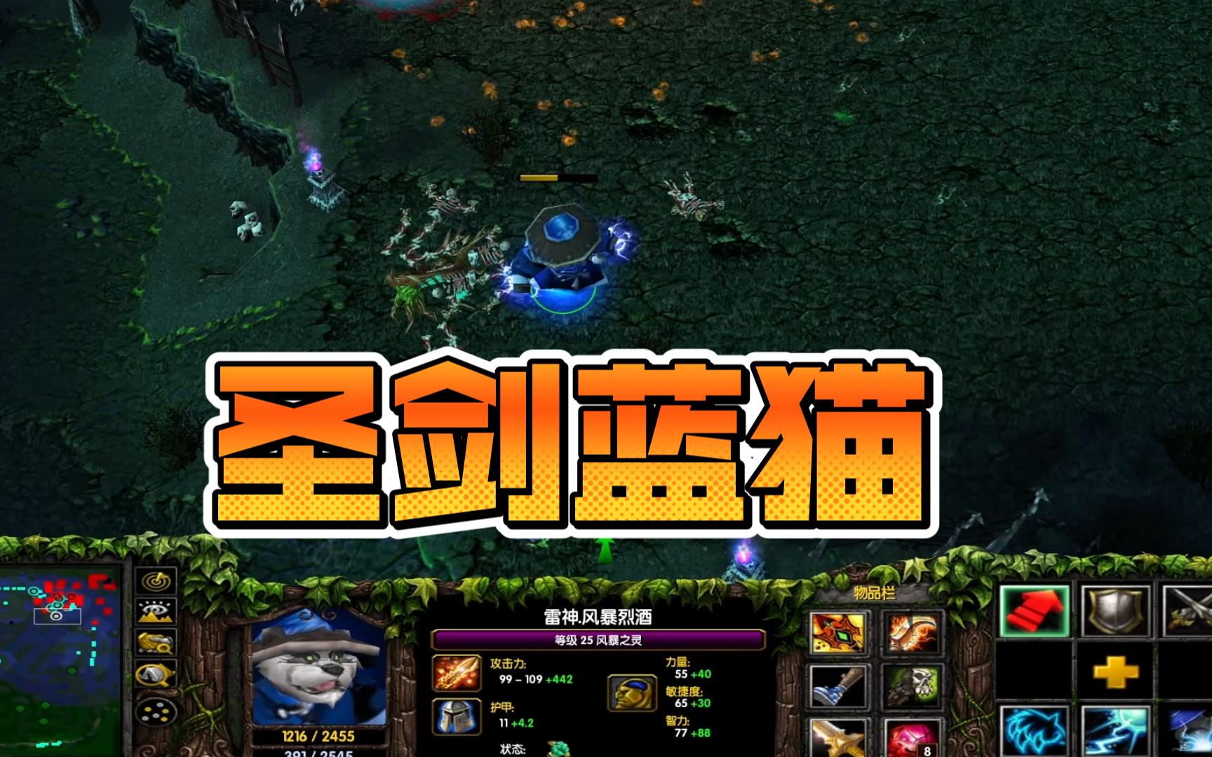 DOTA蓝猫精彩集锦:圣剑蓝猫网络游戏热门视频