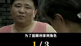 #梁冠华 差点惹恼投资方，一个月减肥30斤险被换角#