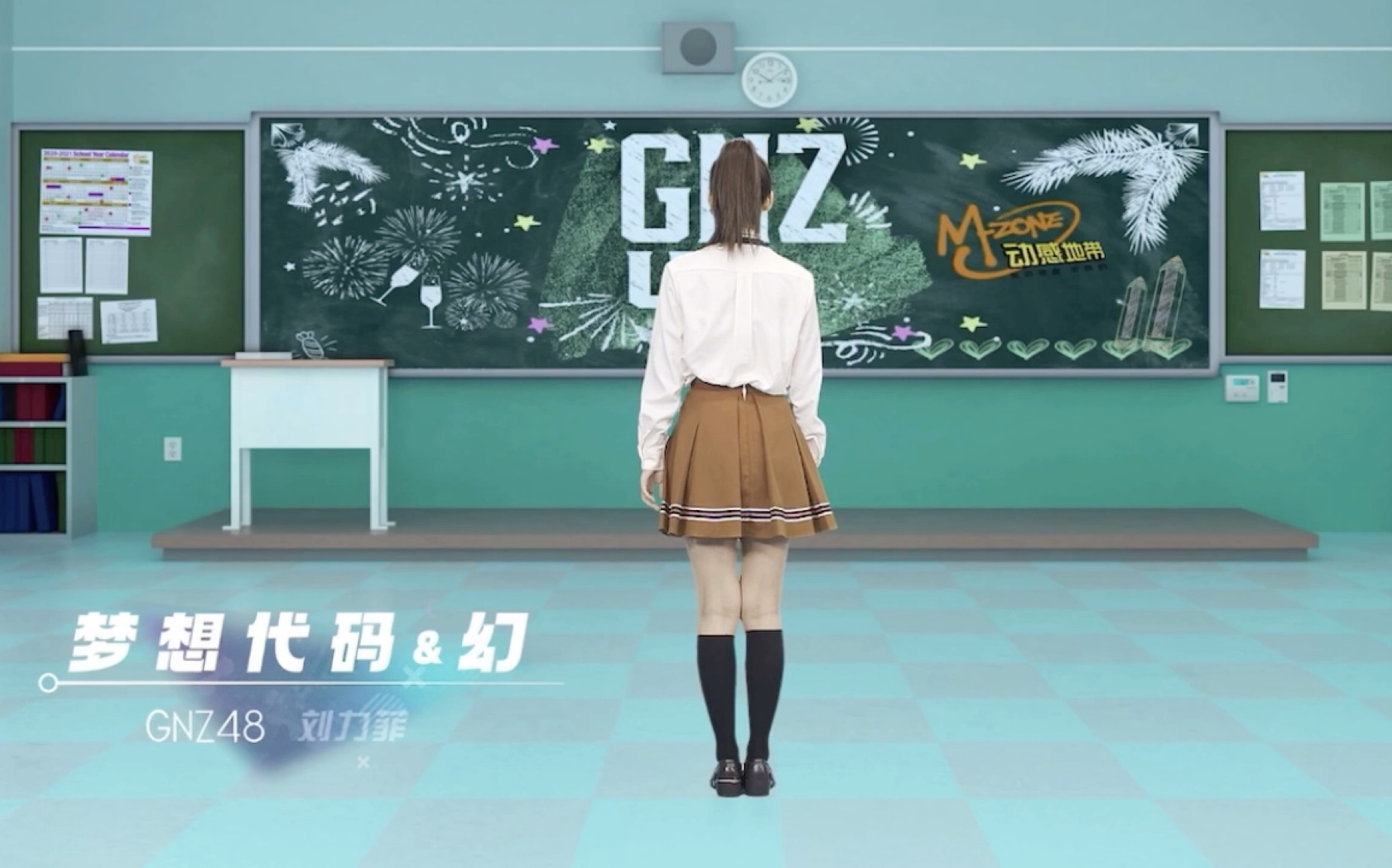 【GNZ48 刘力菲】粤享5G 梦想代码&幻 个人MV哔哩哔哩bilibili