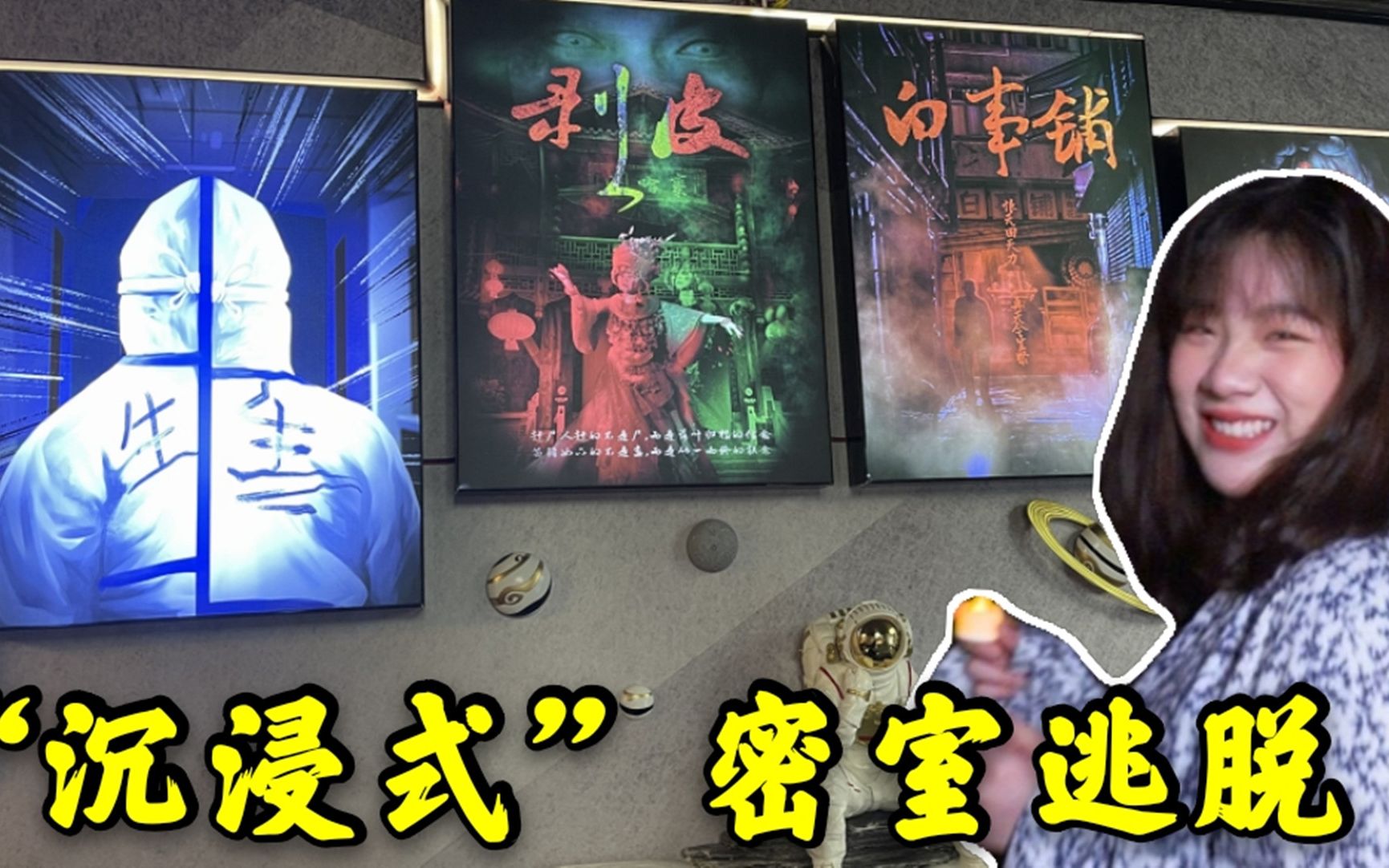 活动作品太原超火爆沉浸式密室逃脱多个主题全程紧张刺激你敢玩吗