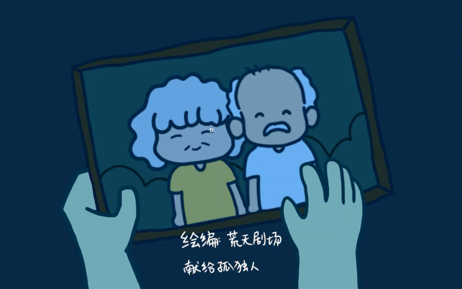 自制动画《陌生快递》哔哩哔哩bilibili