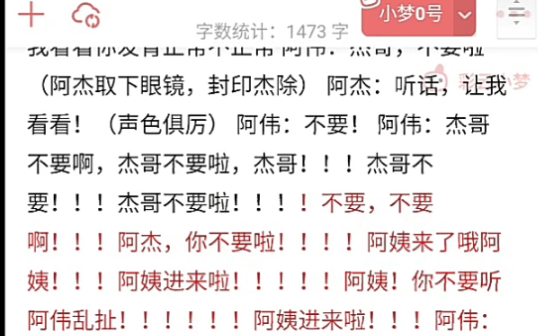 当你用ai续写杰哥不要之时?