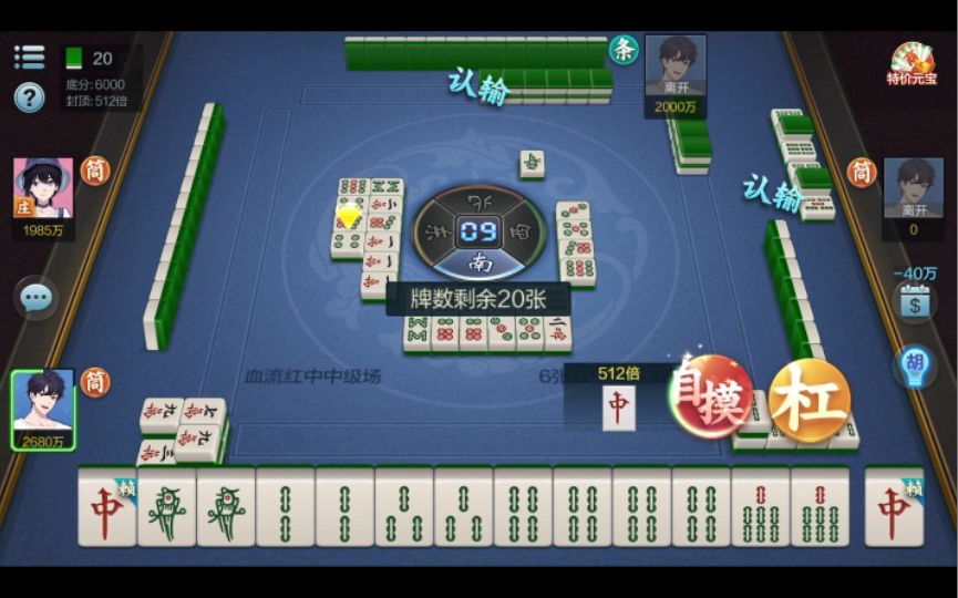 红中麻将被系统判定为冤种,领低保后重新赢了回来_哔哩哔哩bilibili_手游情报