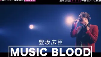 登坂广臣heart Of Gold Asahi Dream Fest Ival现场 哔哩哔哩 Bilibili