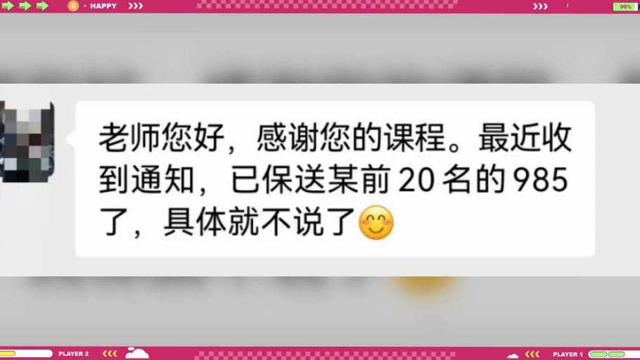 陆陆续续开始揭榜,希望同学们都能得偿所愿❤哔哩哔哩bilibili