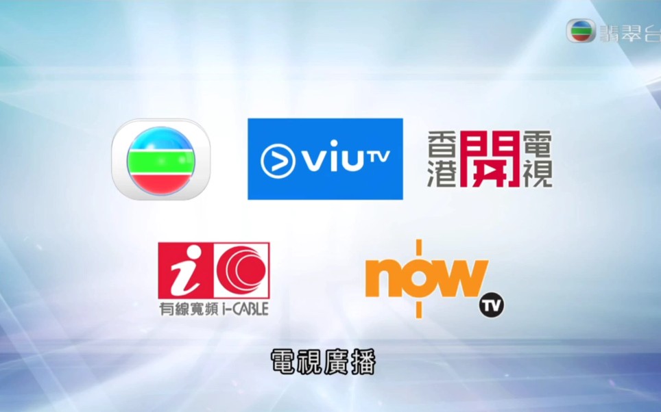 20210511_翡翠台_6点半新闻报道片段